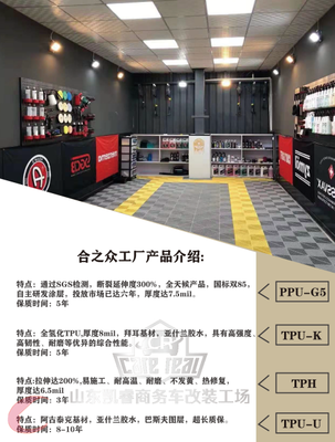 見證奇跡，加盟代理漆面保護膜——讓您的致富夢想從此起航！