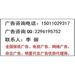貴州都市報廣告部與廣告代理公司聯系方式